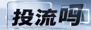 郭家镇今日热搜榜